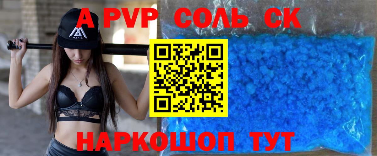 Alpha-PVP СК КРИС  Alpha PVP  Alpha-PVP СК КРИС  Ирбит  Вход с VPN 