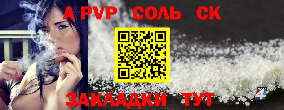 Alpha-PVP кристаллы Ирбит