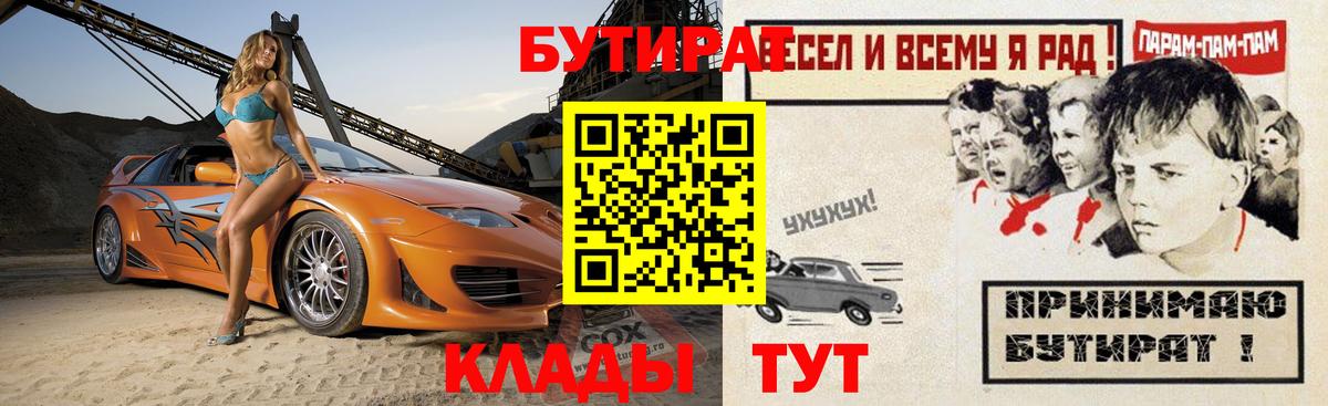 Ирбит  Бутират BDO  Вход с VPN 