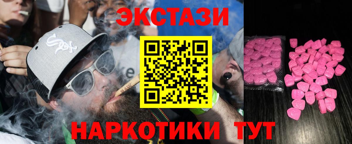 Ecstasy ешки  ЭКСТАЗИ  Ирбит  Вход с VPN 