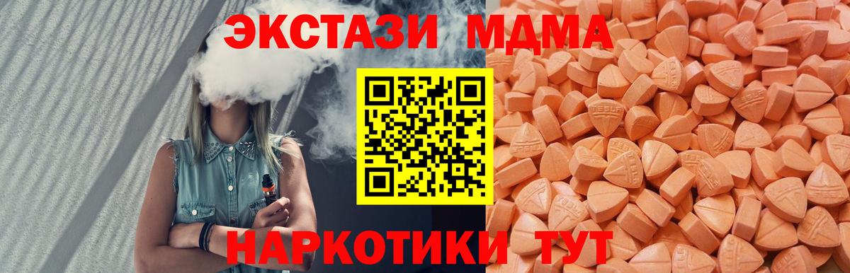 Ecstasy 280 MDMA Ирбит