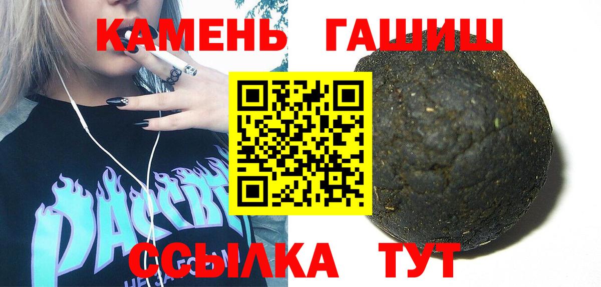 ГАШ  ГАШИШ ice o lator  ГАШ индика сатива  Вход с VPN  Ирбит 