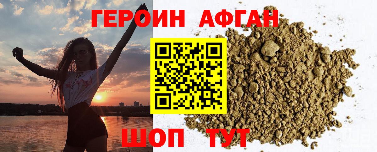 ГЕРОИН гречка  Вход с VPN  Ирбит 