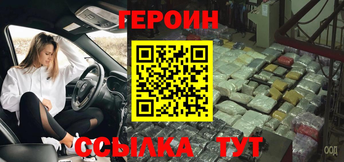 ГЕРОИН афганец Ирбит