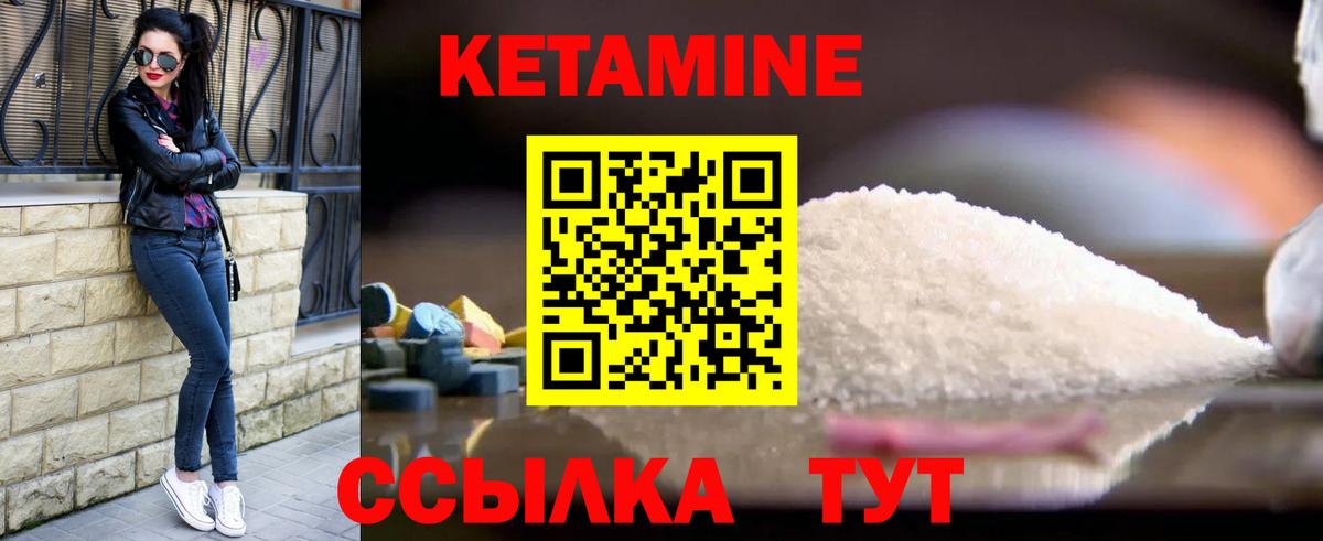 Ирбит  КЕТАМИН VHQ  Вход с VPN 