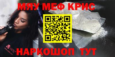 метамфетамин Краснознаменск
