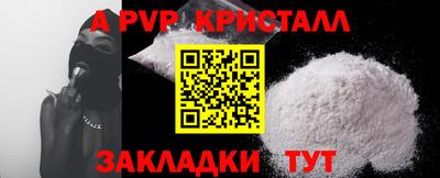 альфа пвп VHQ Краснодар