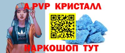 альфа пвп VHQ Краснодар