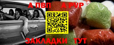 альфа пвп VHQ Краснодар