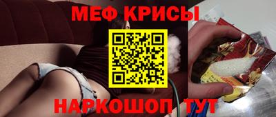 метамфетамин Краснознаменск