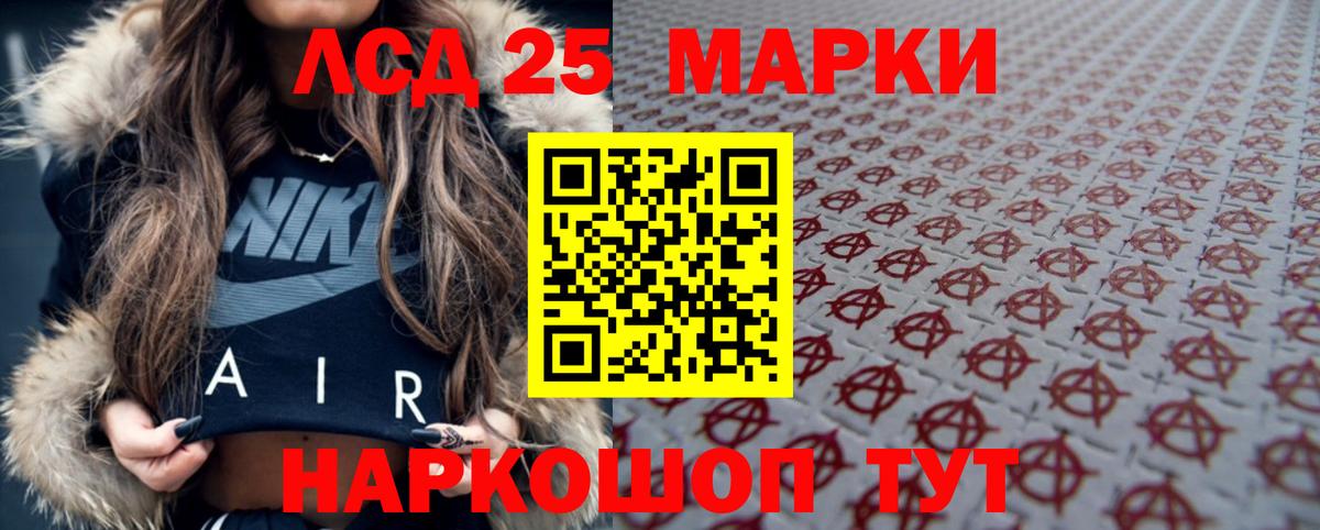Лсд 25 экстази кислота  LSD-25 экстази кислота  Вход с VPN  Ирбит 