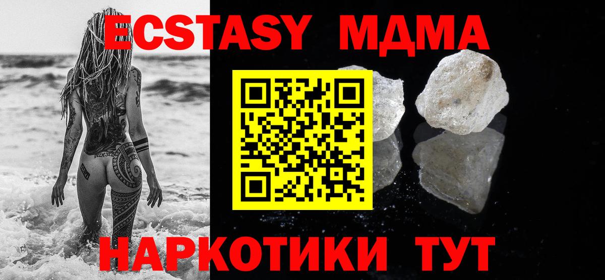 МДМА молли Ирбит