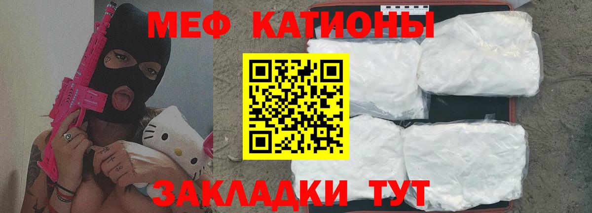 МЯУ-МЯУ 4 MMC  МЕФ кристаллы  Ирбит  Вход с VPN 