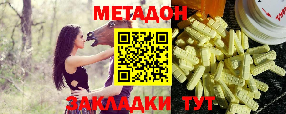 МЕТАДОН кристалл Ирбит