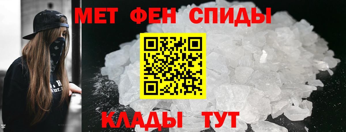 Первитин Methamphetamine  Вход с VPN  Ирбит 