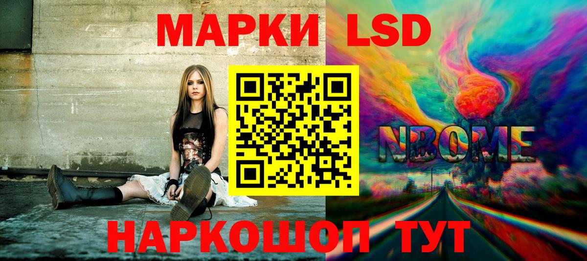 Марки 25I-NBOMe 1,5мг  Наркотические марки  Марки 25I-NBOMe 1,5мг  Ирбит  Вход с VPN 