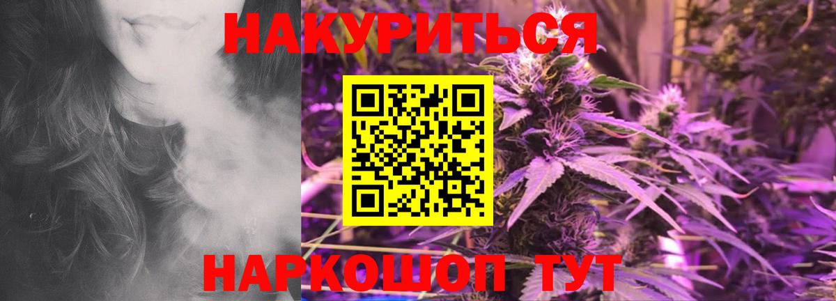 Шишки марихуана Ganja  Вход с VPN  Канабис индика  Ирбит 